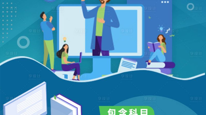 函授学历提升报名，这些要求你了解**