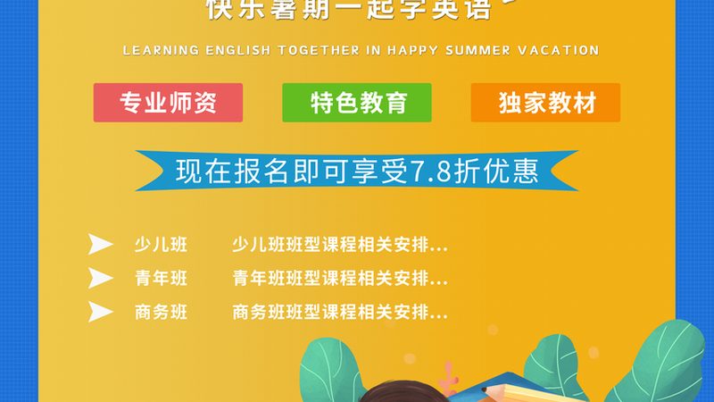 上海学历提升机构避坑：如何选择靠谱的课程与师资？**